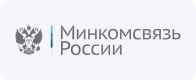 Минкомсвязь России картинка