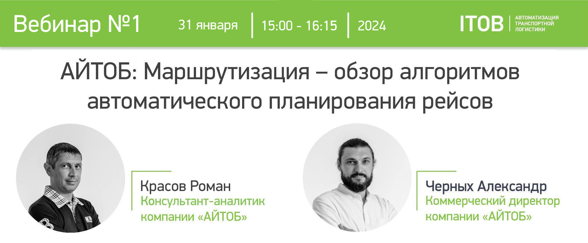 31 января приглашаем на первый вебинар года 31 января приглашаем на первый вебинар года